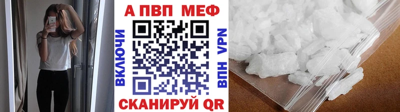 Альфа ПВП Crystall дарнет шоп Долгопрудный