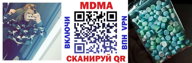 МДМА кристаллы Долгопрудный