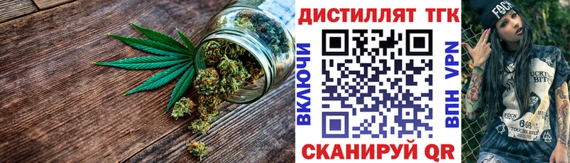 Дистиллят ТГК THC oil Долгопрудный